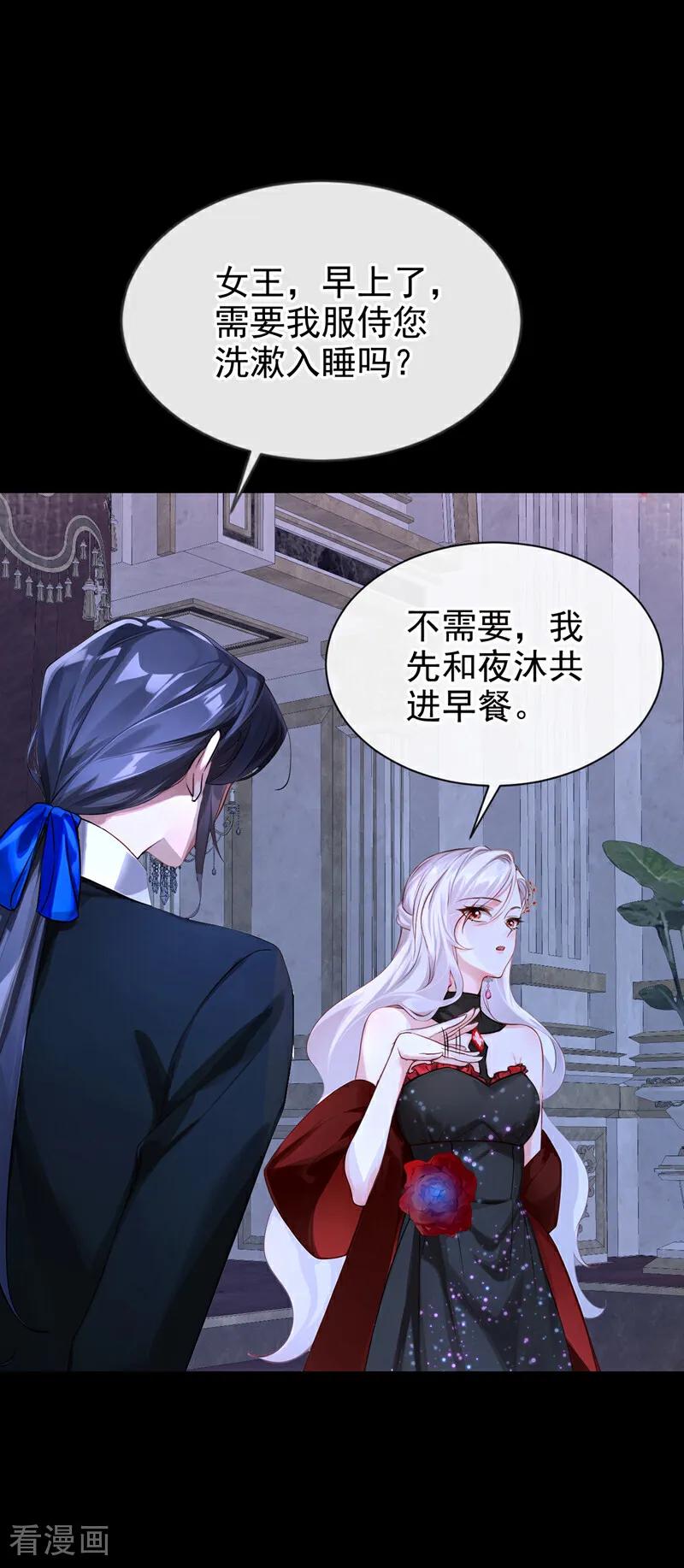 第149话别这样-快穿系统：反派大佬不好惹-iCiyuan动漫（第8张）