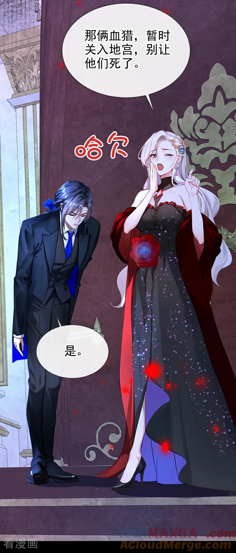 第149话别这样-快穿系统：反派大佬不好惹-iCiyuan动漫（第7张）