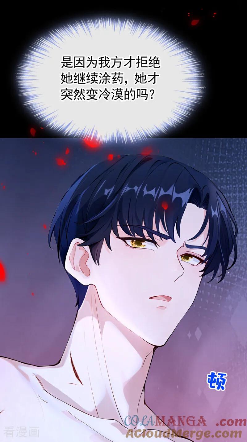 第150话她要去大开杀戒？-快穿系统：反派大佬不好惹-iCiyuan动漫（第13张）