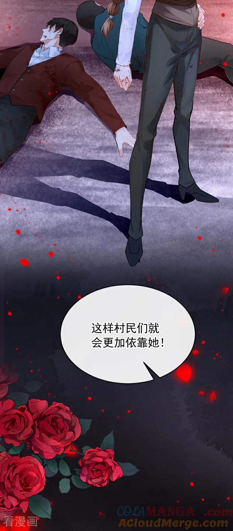 第150话她要去大开杀戒？-快穿系统：反派大佬不好惹-iCiyuan动漫（第10张）
