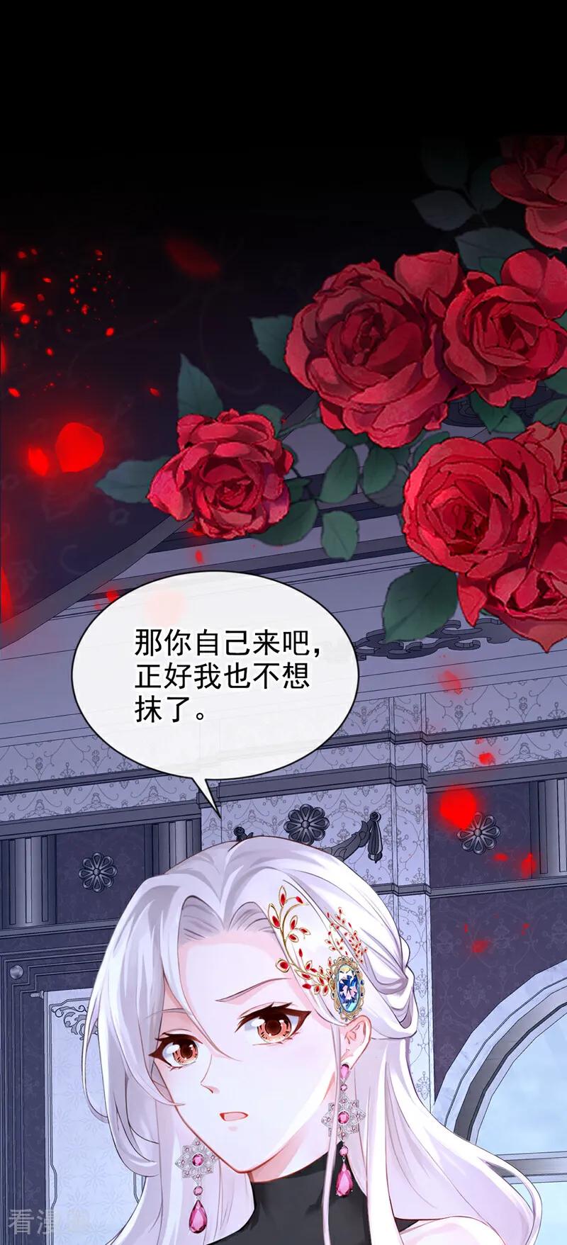 第150话她要去大开杀戒？-快穿系统：反派大佬不好惹-iCiyuan动漫（第3张）