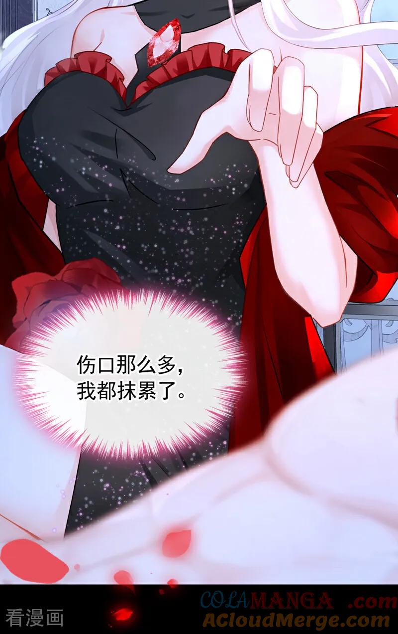 第150话她要去大开杀戒？-快穿系统：反派大佬不好惹-iCiyuan动漫（第4张）