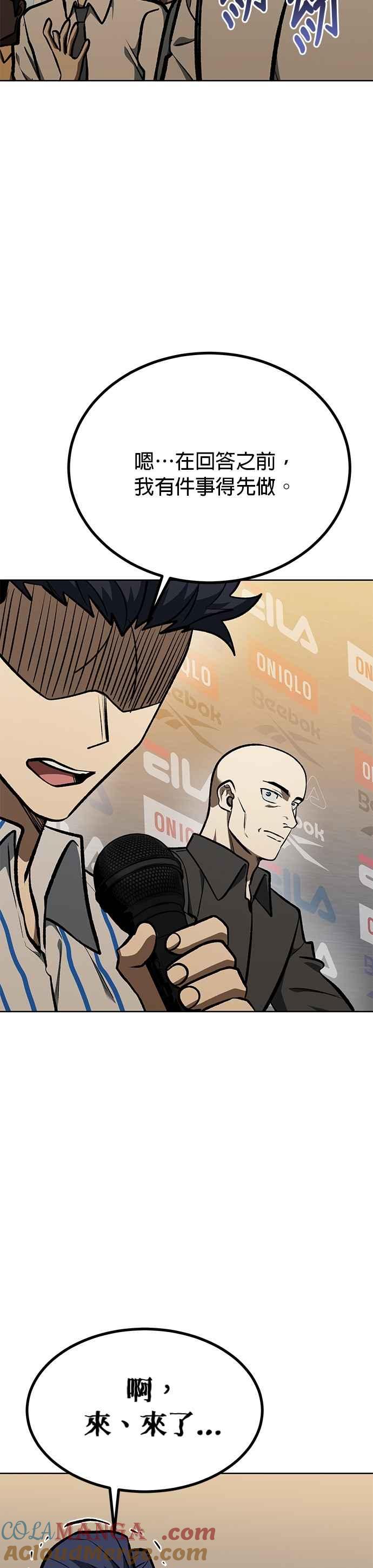 第155话-八角笼的帝王-GOPUBI（第30张）