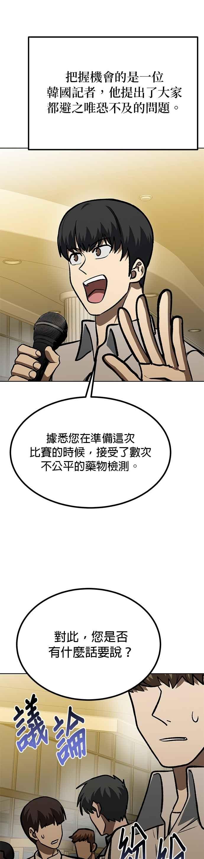 第155话-八角笼的帝王-GOPUBI（第29张）