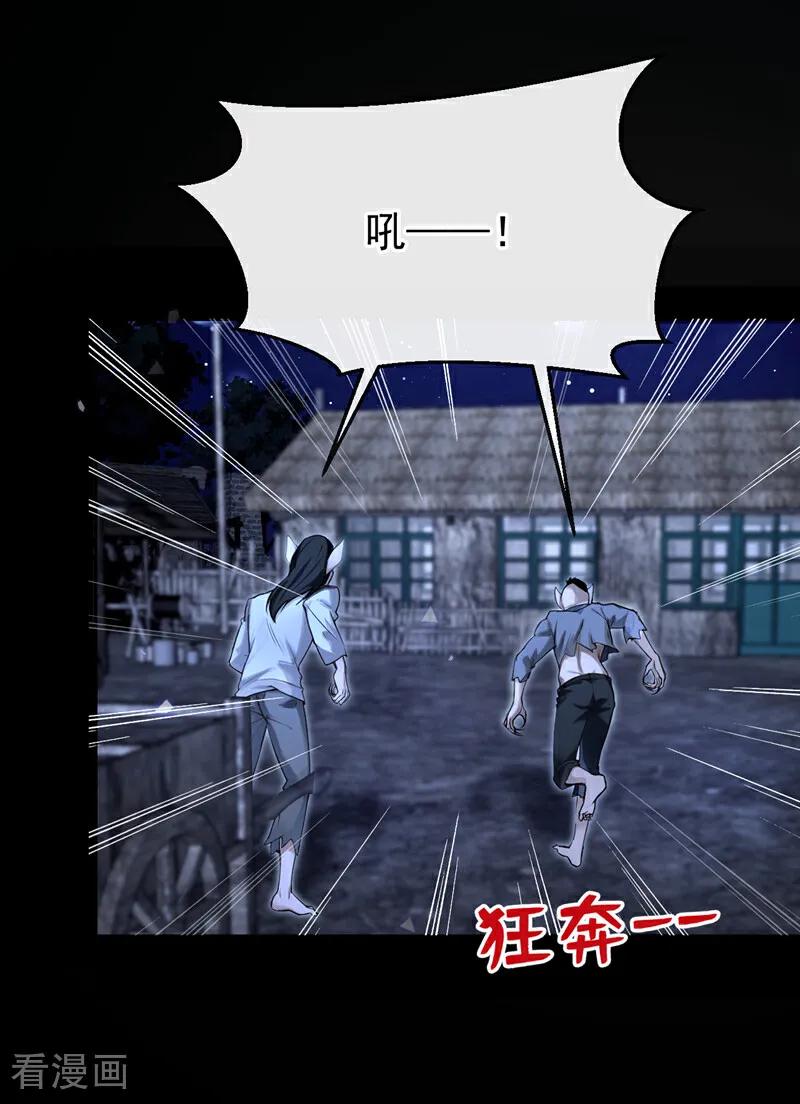 第151话村子由我庇护-快穿系统：反派大佬不好惹-iCiyuan动漫（第6张）