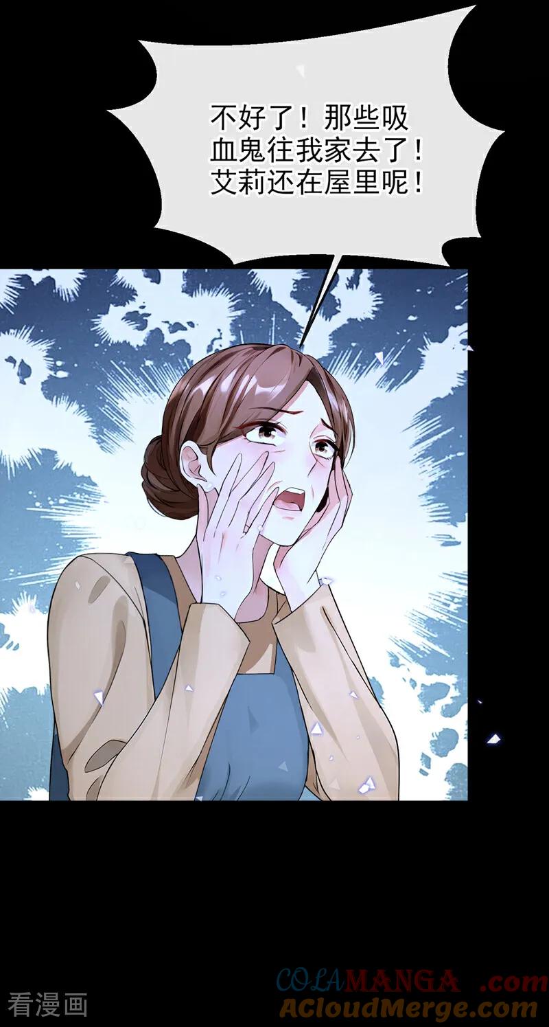 第151话村子由我庇护-快穿系统：反派大佬不好惹-iCiyuan动漫（第7张）