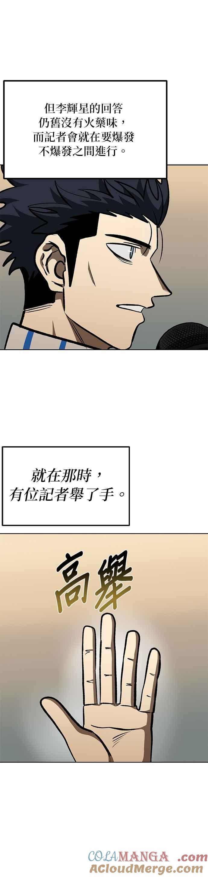 第155话-八角笼的帝王-GOPUBI（第28张）