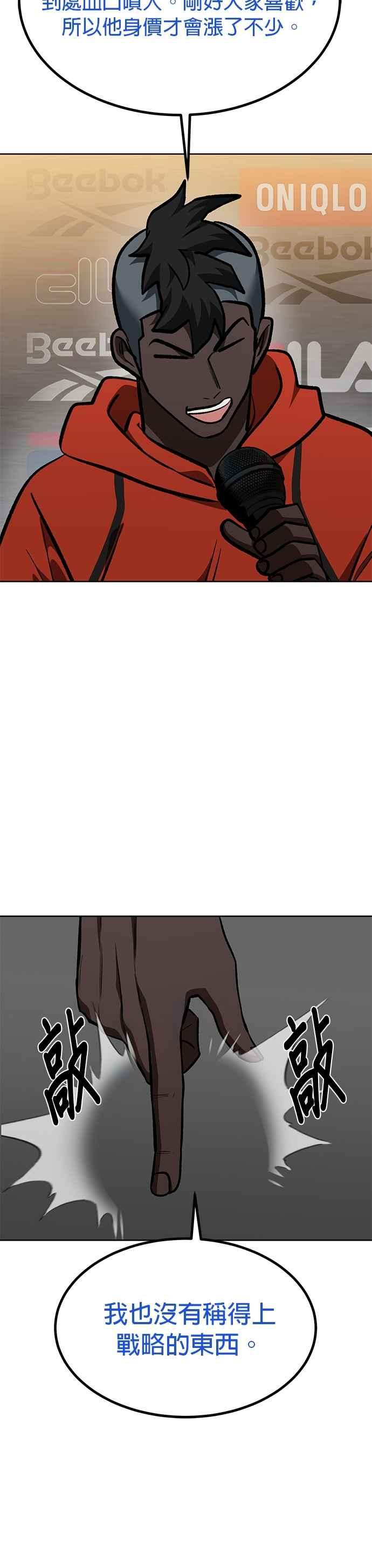 第155话-八角笼的帝王-GOPUBI（第23张）