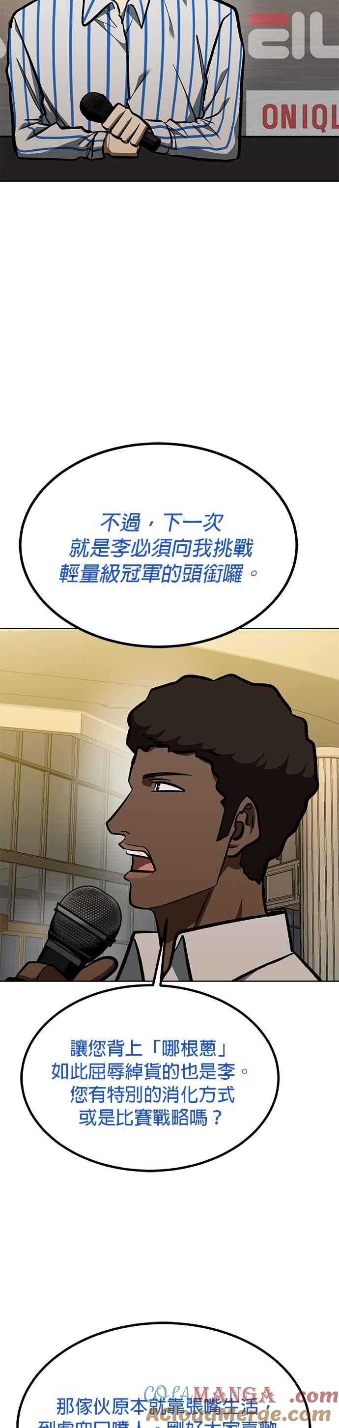 第155话-八角笼的帝王-GOPUBI（第22张）
