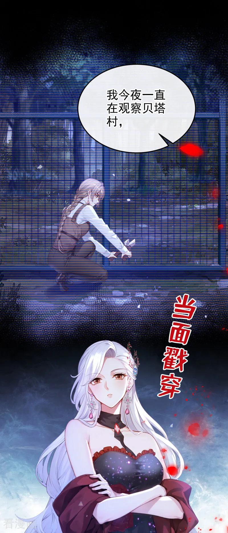 第152话居然是个白眼狼！-快穿系统：反派大佬不好惹-iCiyuan动漫（第3张）