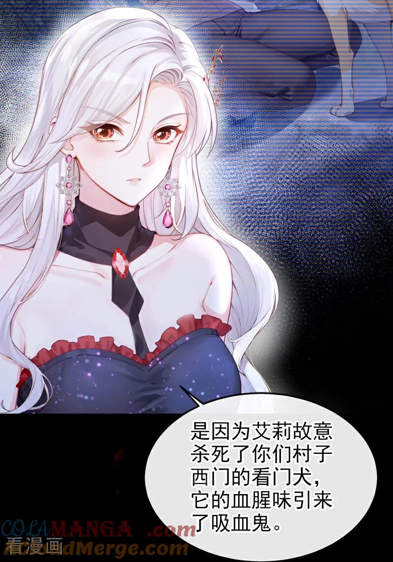 第152话居然是个白眼狼！-快穿系统：反派大佬不好惹-iCiyuan动漫（第7张）