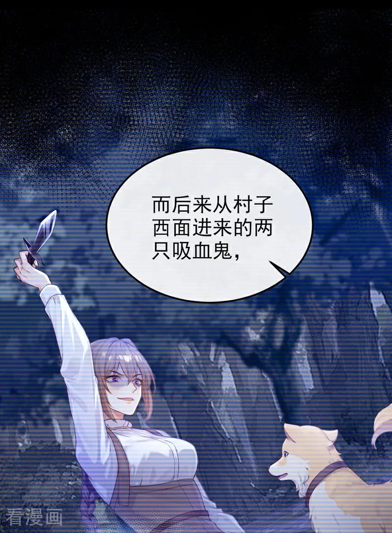第152话居然是个白眼狼！-快穿系统：反派大佬不好惹-iCiyuan动漫（第6张）