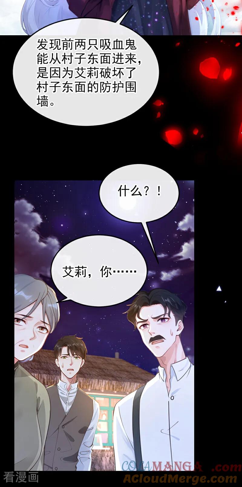第152话居然是个白眼狼！-快穿系统：反派大佬不好惹-iCiyuan动漫（第4张）