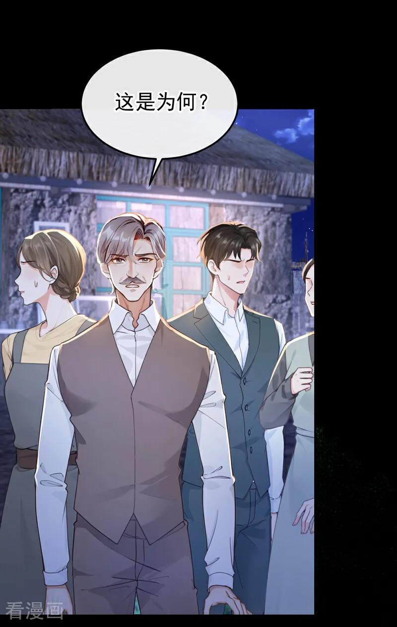第152话居然是个白眼狼！-快穿系统：反派大佬不好惹-iCiyuan动漫（第2张）