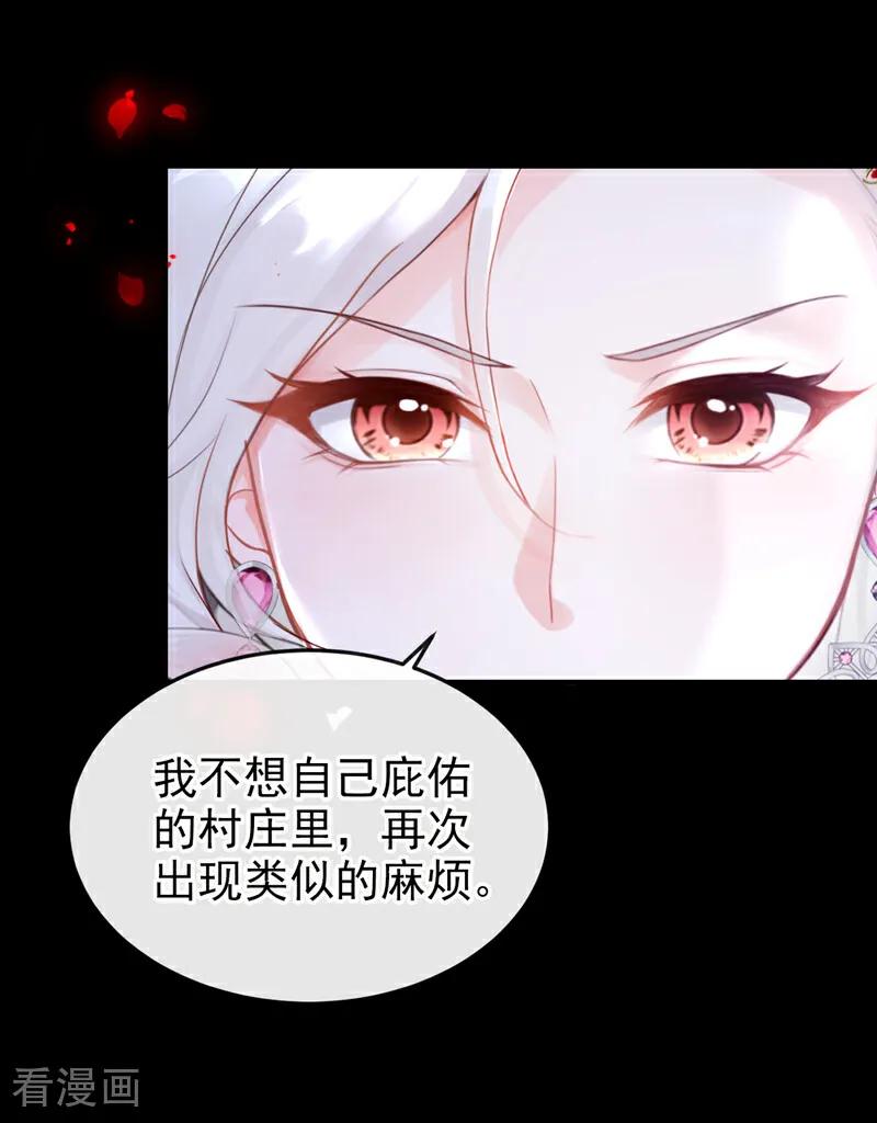 第152话居然是个白眼狼！-快穿系统：反派大佬不好惹-iCiyuan动漫（第8张）