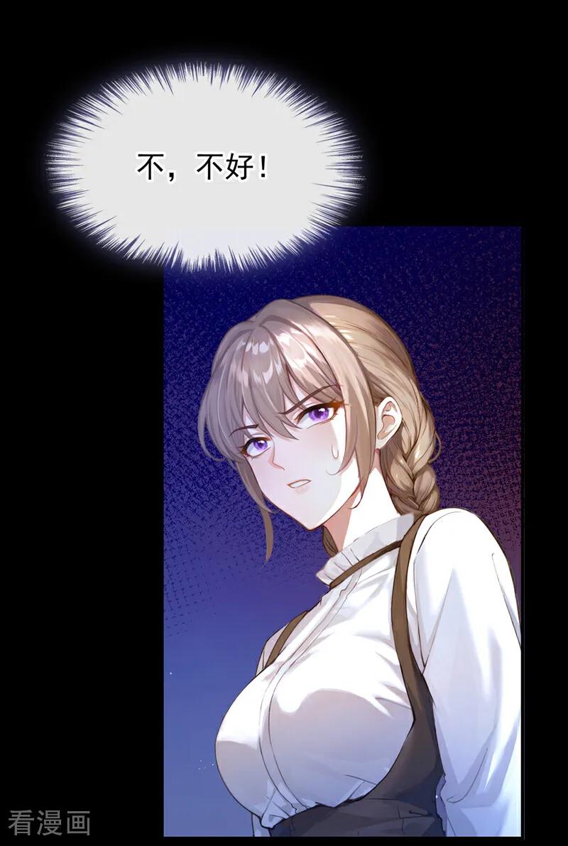 第152话居然是个白眼狼！-快穿系统：反派大佬不好惹-iCiyuan动漫（第5张）