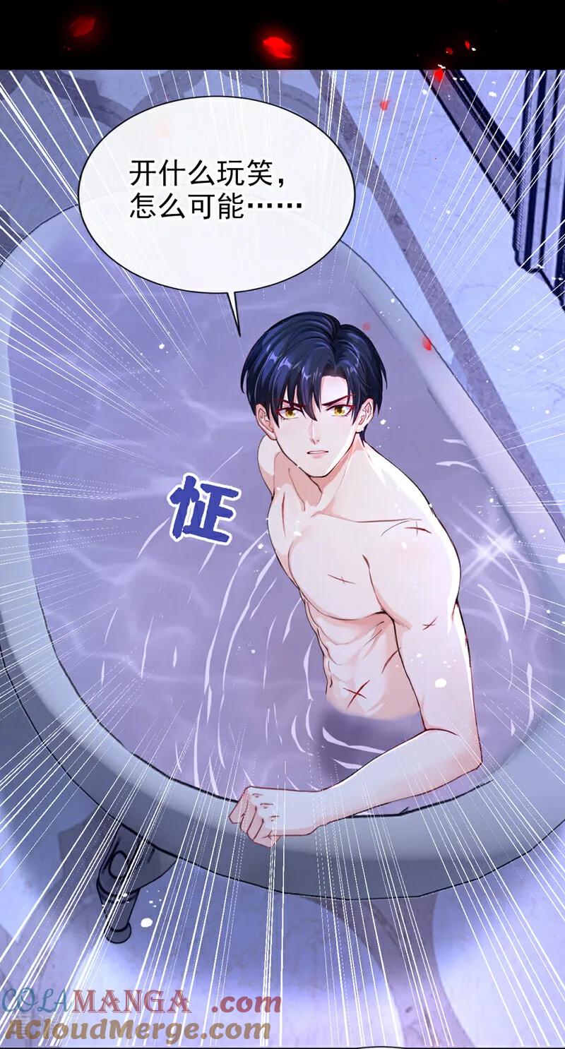 第153话我只给你看-快穿系统：反派大佬不好惹-iCiyuan动漫（第5张）