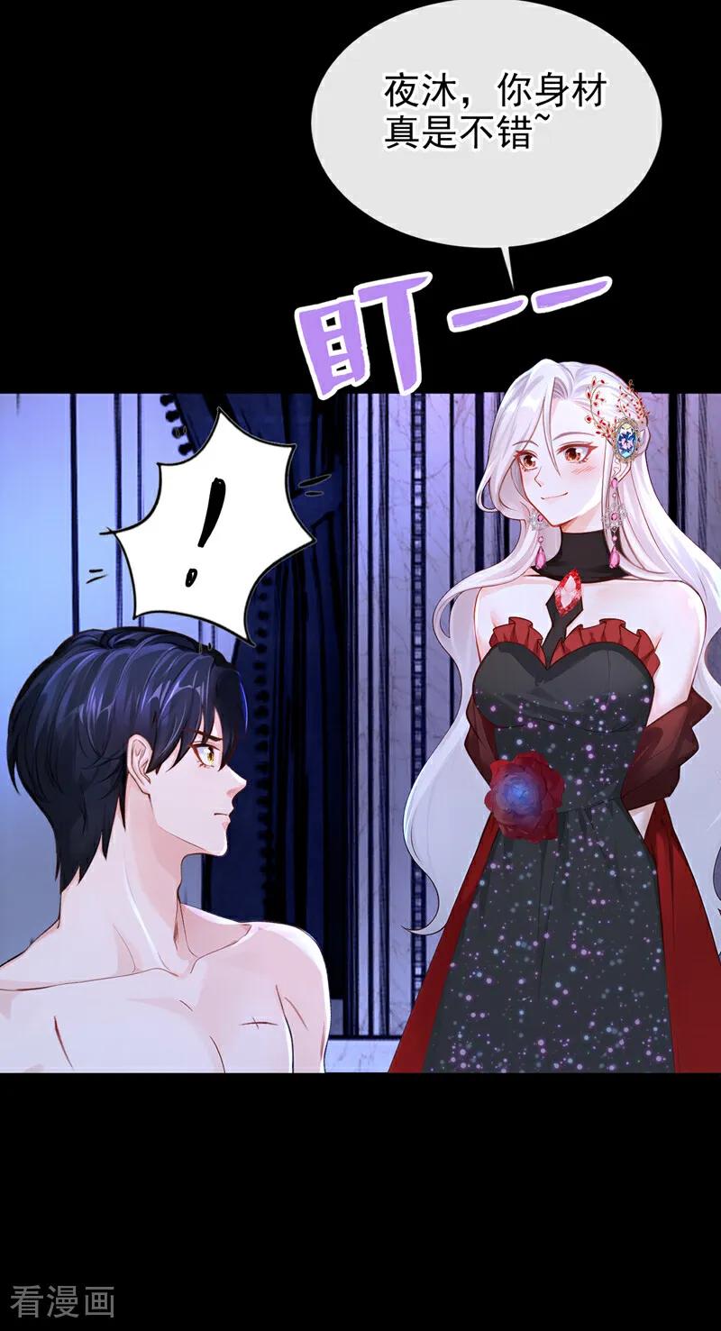 第153话我只给你看-快穿系统：反派大佬不好惹-iCiyuan动漫（第6张）