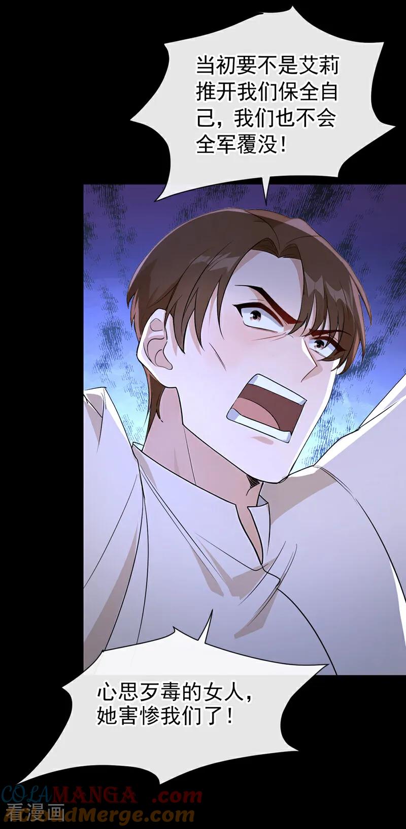 第154话陪我去看玫瑰吧-快穿系统：反派大佬不好惹-iCiyuan动漫（第3张）