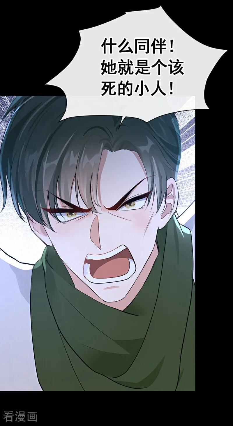 第154话陪我去看玫瑰吧-快穿系统：反派大佬不好惹-iCiyuan动漫（第2张）