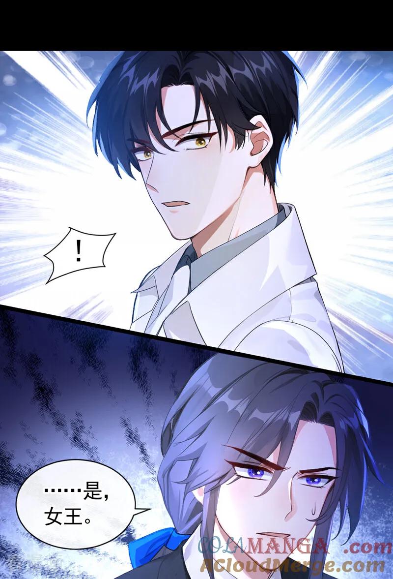 第154话陪我去看玫瑰吧-快穿系统：反派大佬不好惹-iCiyuan动漫（第5张）