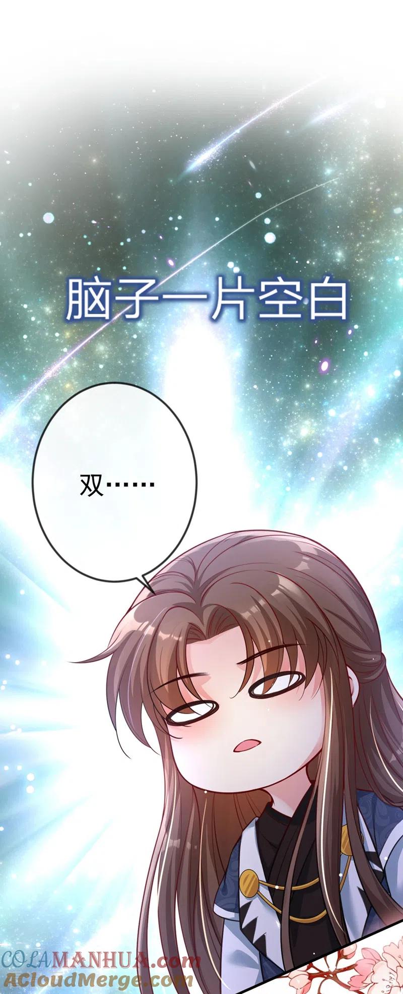 第14话徒儿，来双修吧~-快穿系统：反派大佬不好惹-iCiyuan动漫（第3张）