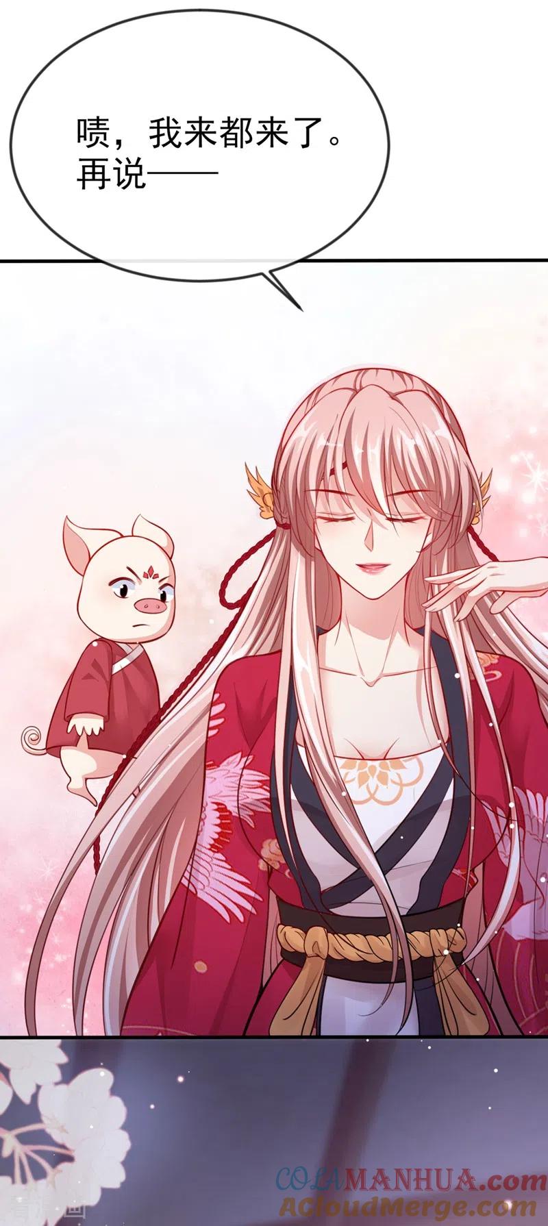 第14话徒儿，来双修吧~-快穿系统：反派大佬不好惹-iCiyuan动漫（第7张）