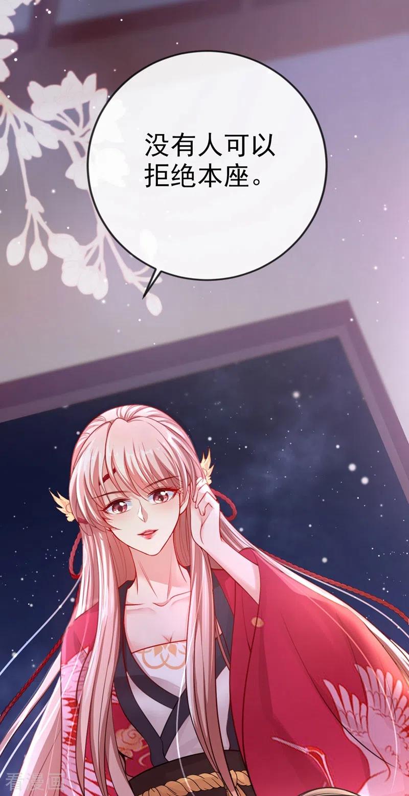 第14话徒儿，来双修吧~-快穿系统：反派大佬不好惹-iCiyuan动漫（第8张）