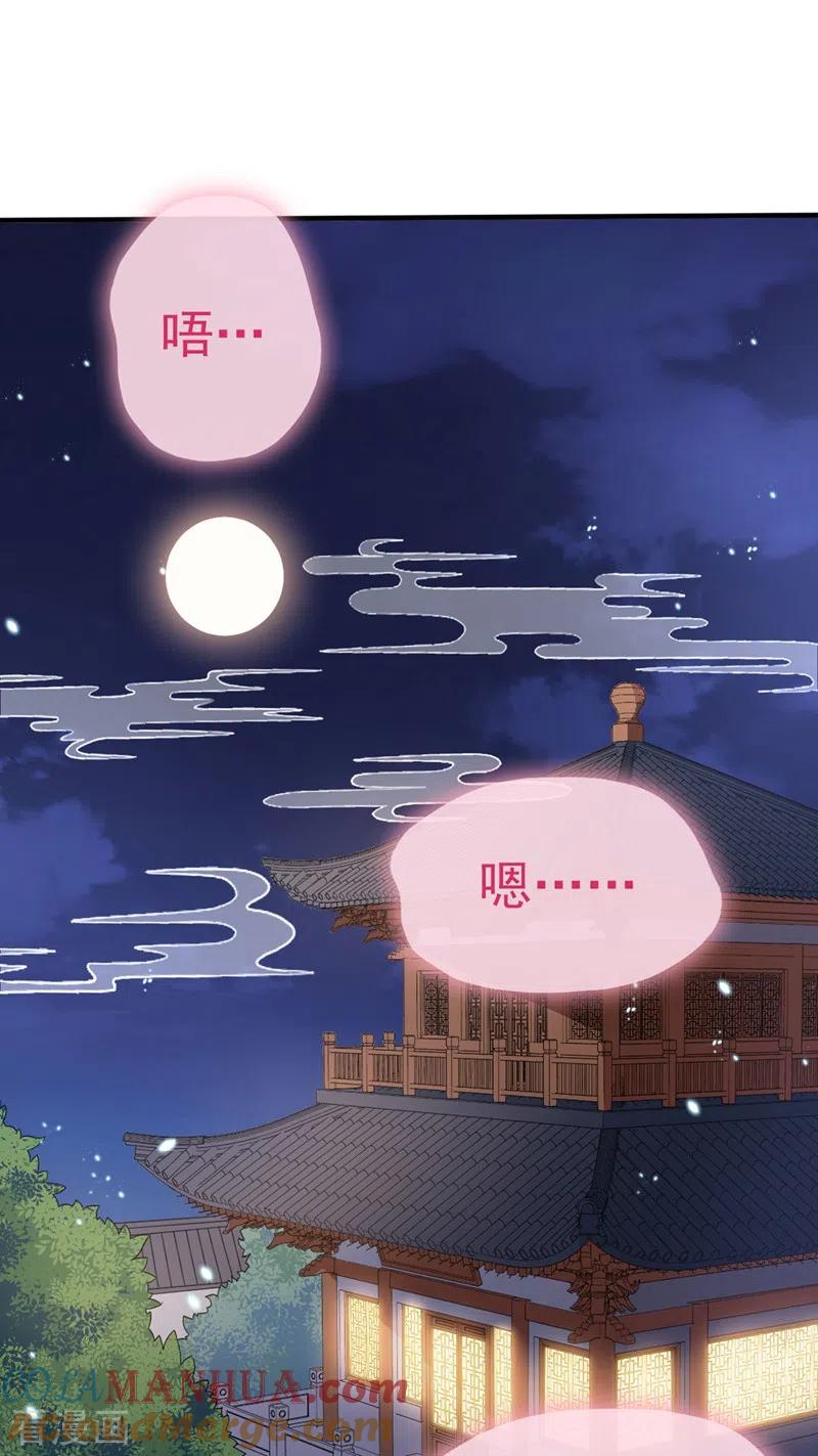 第14话徒儿，来双修吧~-快穿系统：反派大佬不好惹-iCiyuan动漫（第13张）