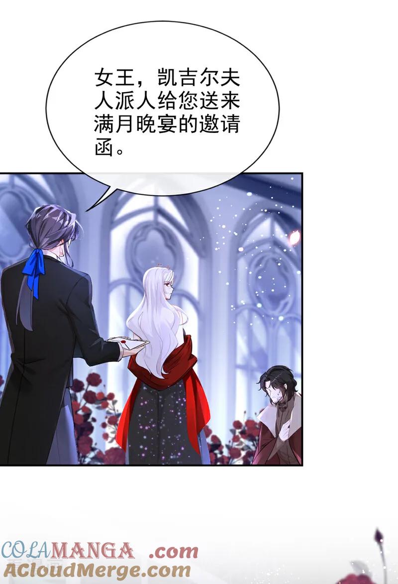 第155话你想留下他？-快穿系统：反派大佬不好惹-iCiyuan动漫（第4张）