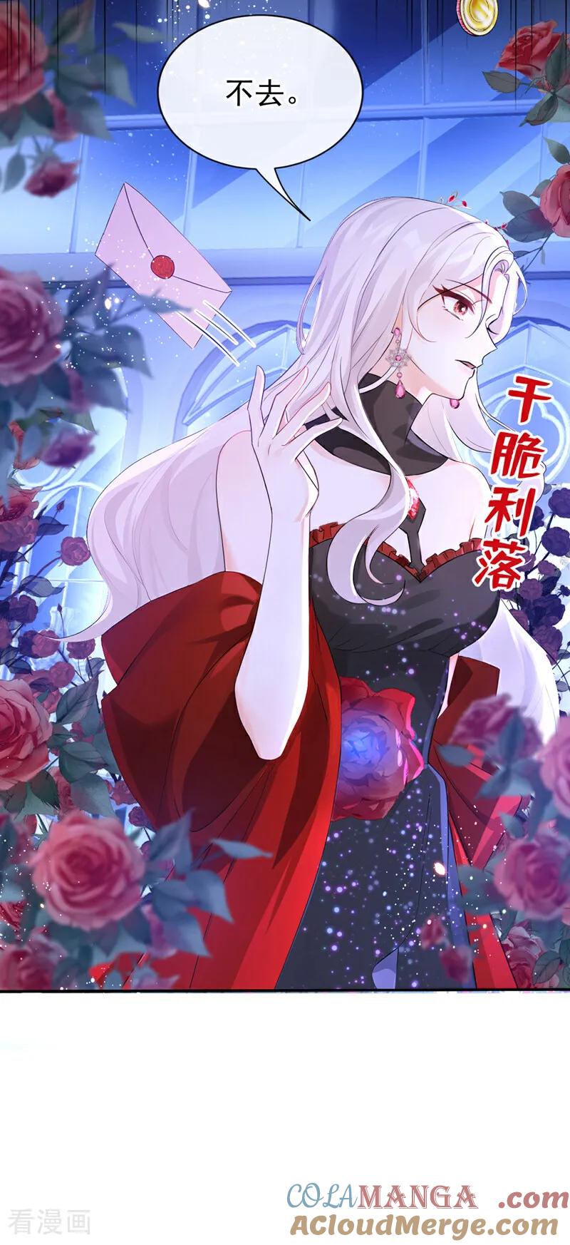 第155话你想留下他？-快穿系统：反派大佬不好惹-iCiyuan动漫（第10张）