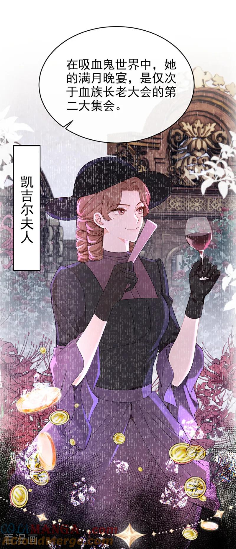 第155话你想留下他？-快穿系统：反派大佬不好惹-iCiyuan动漫（第7张）