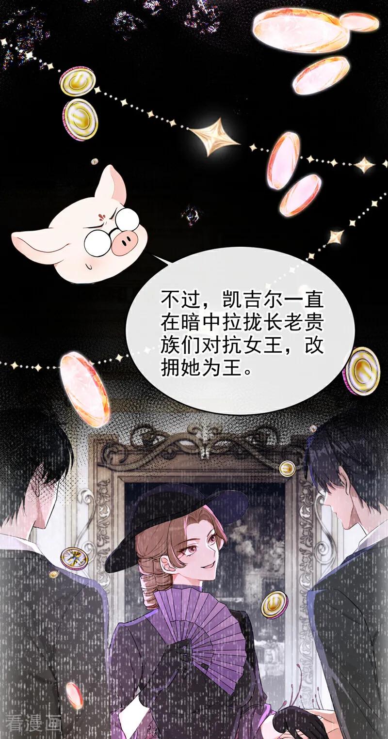 第155话你想留下他？-快穿系统：反派大佬不好惹-iCiyuan动漫（第8张）