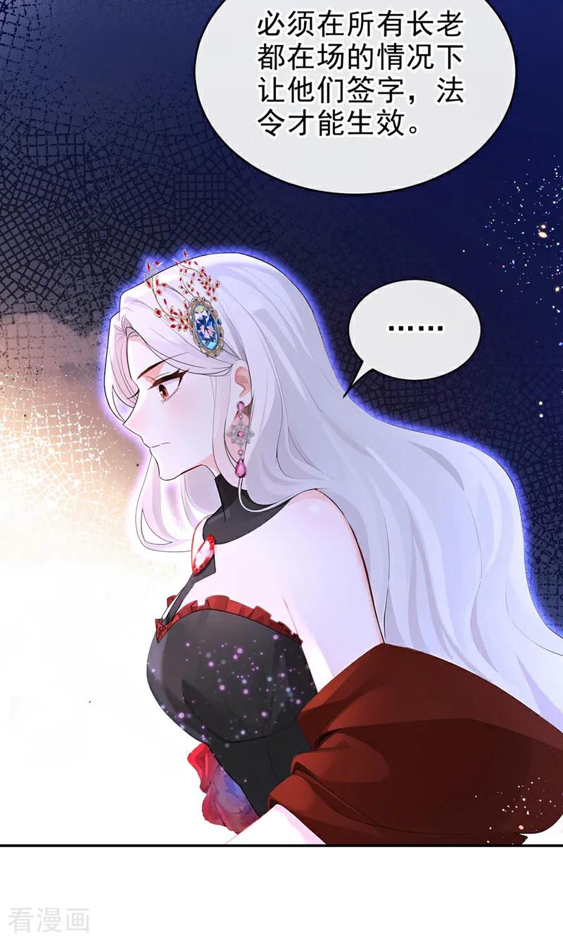 第155话你想留下他？-快穿系统：反派大佬不好惹-iCiyuan动漫（第3张）