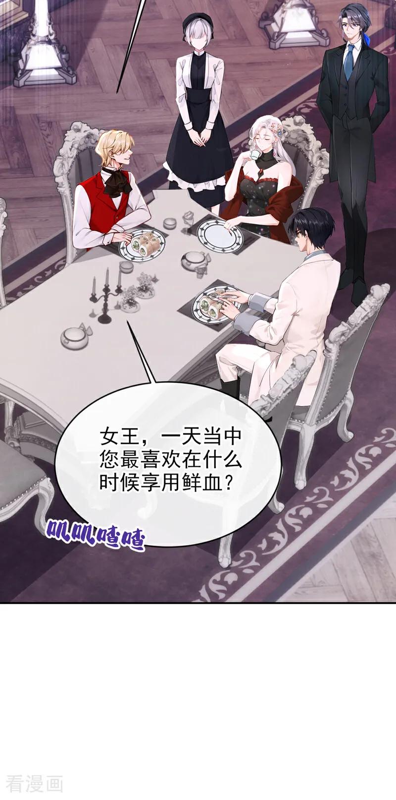 第156话她为何不咬我？-快穿系统：反派大佬不好惹-iCiyuan动漫（第3张）