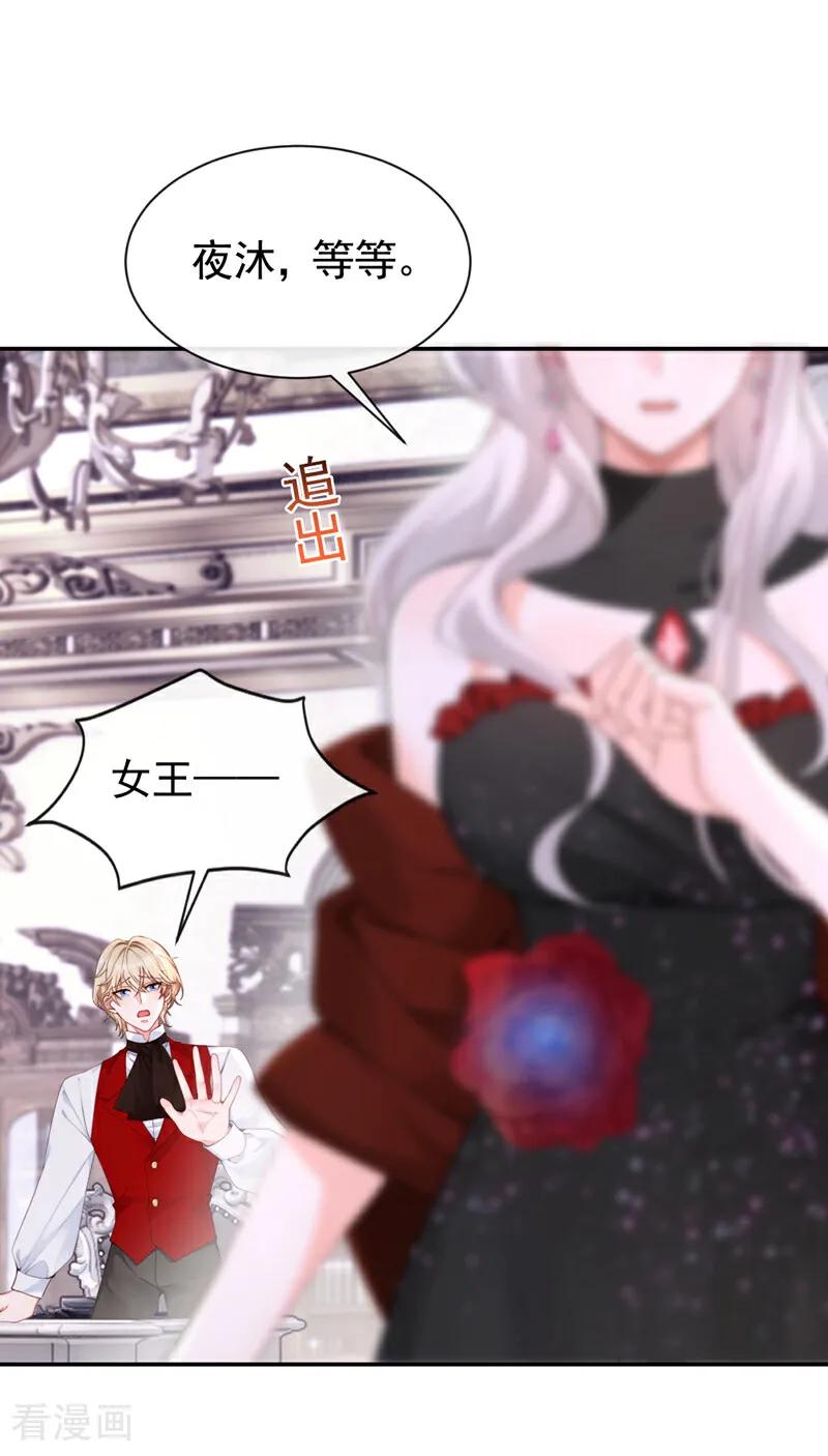 第156话她为何不咬我？-快穿系统：反派大佬不好惹-iCiyuan动漫（第11张）