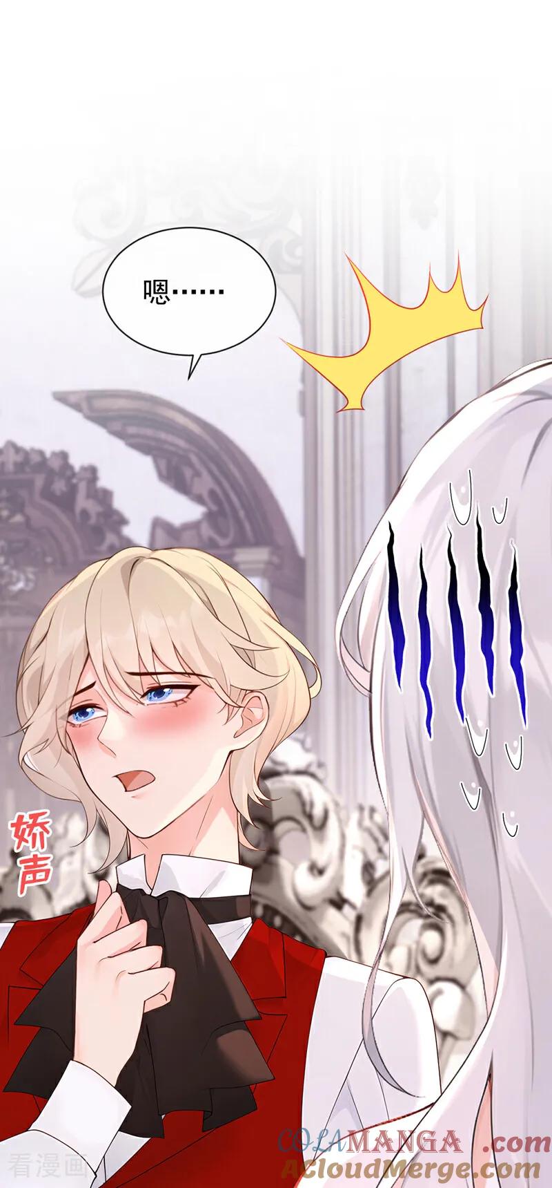 第156话她为何不咬我？-快穿系统：反派大佬不好惹-iCiyuan动漫（第7张）