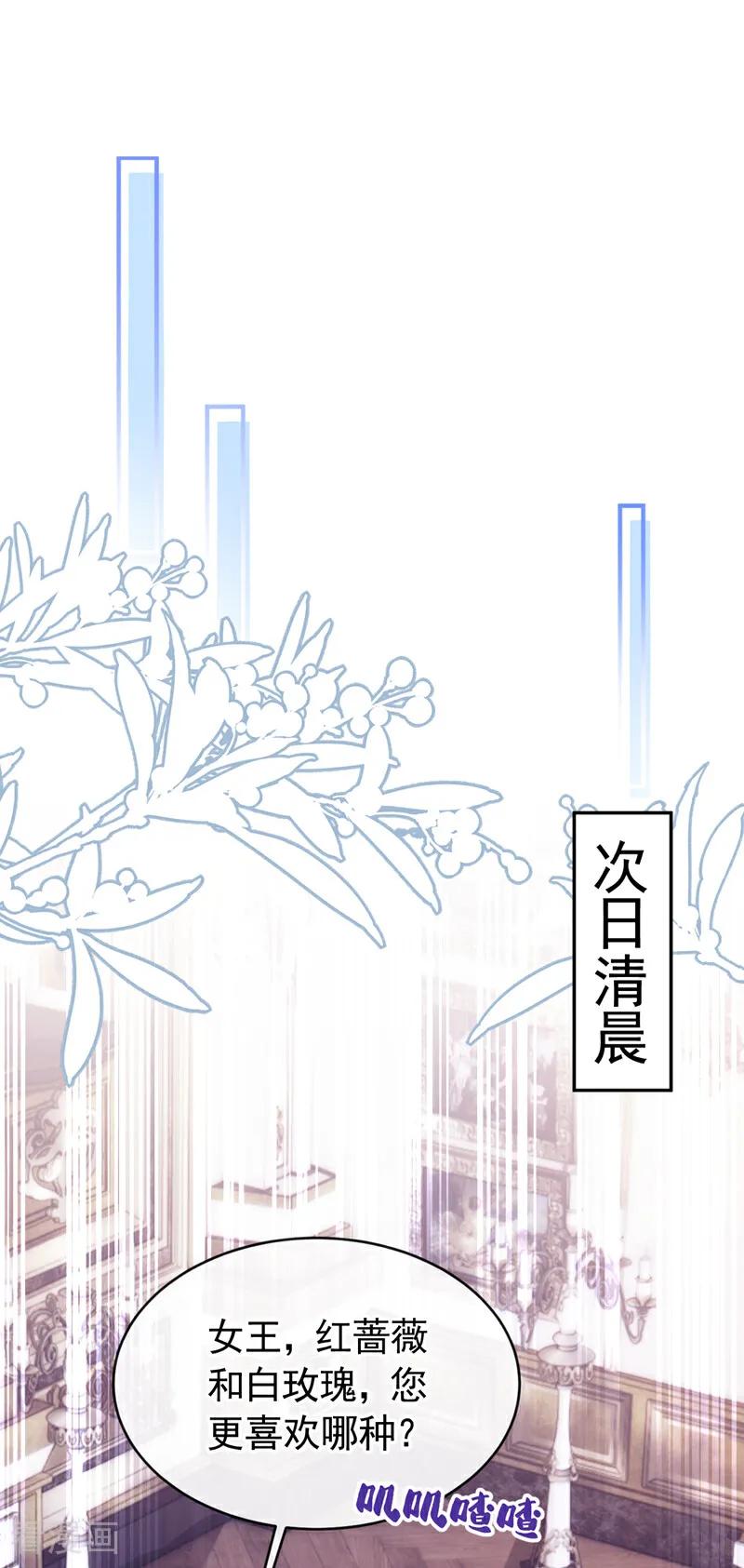 第156话她为何不咬我？-快穿系统：反派大佬不好惹-iCiyuan动漫（第2张）