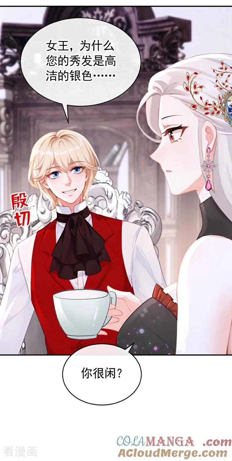 第156话她为何不咬我？-快穿系统：反派大佬不好惹-iCiyuan动漫（第4张）