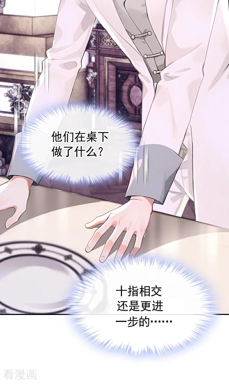 第156话她为何不咬我？-快穿系统：反派大佬不好惹-iCiyuan动漫（第9张）