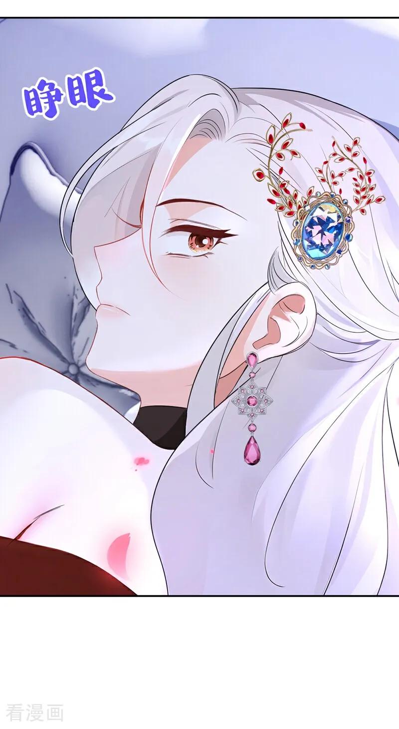 第157话要享用吗？-快穿系统：反派大佬不好惹-iCiyuan动漫（第11张）