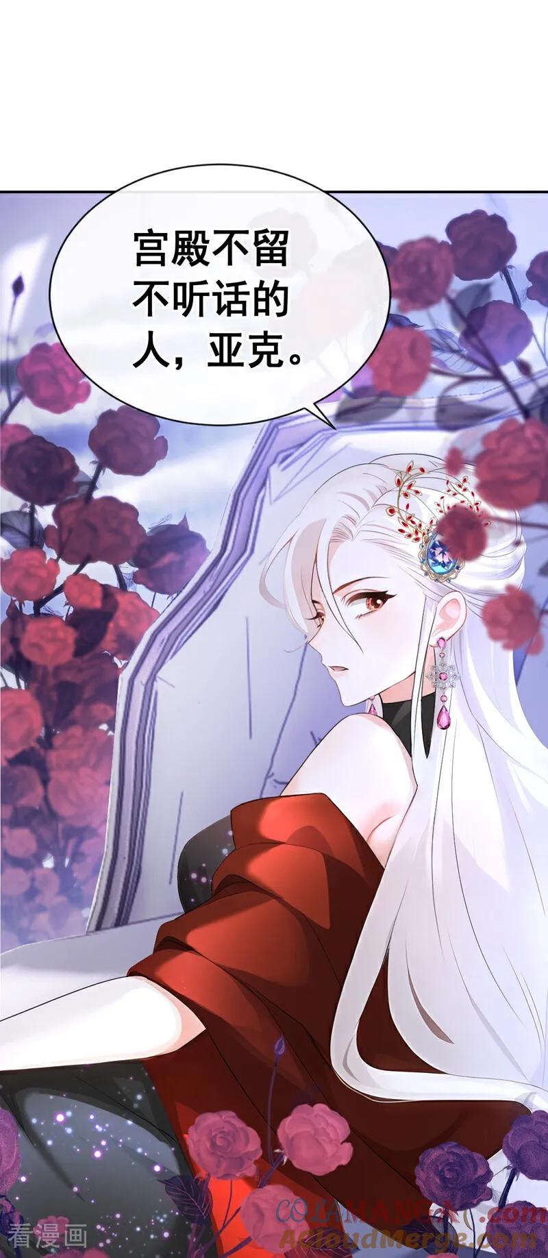 第157话要享用吗？-快穿系统：反派大佬不好惹-iCiyuan动漫（第16张）