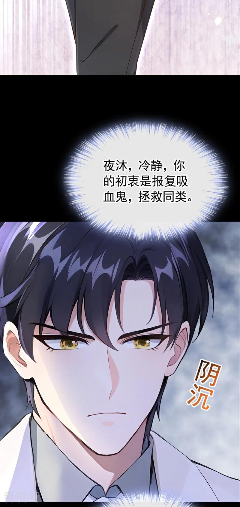 第157话要享用吗？-快穿系统：反派大佬不好惹-iCiyuan动漫（第5张）