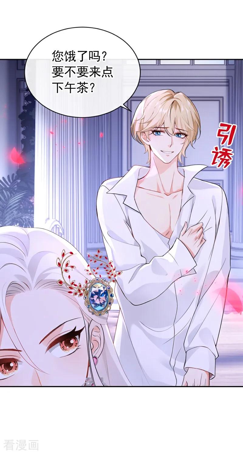 第157话要享用吗？-快穿系统：反派大佬不好惹-iCiyuan动漫（第12张）