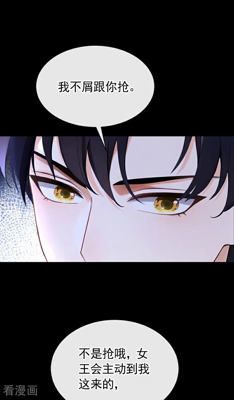 第157话要享用吗？-快穿系统：反派大佬不好惹-iCiyuan动漫（第2张）