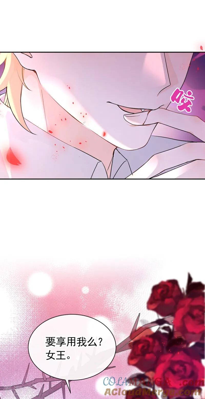 第157话要享用吗？-快穿系统：反派大佬不好惹-iCiyuan动漫（第13张）