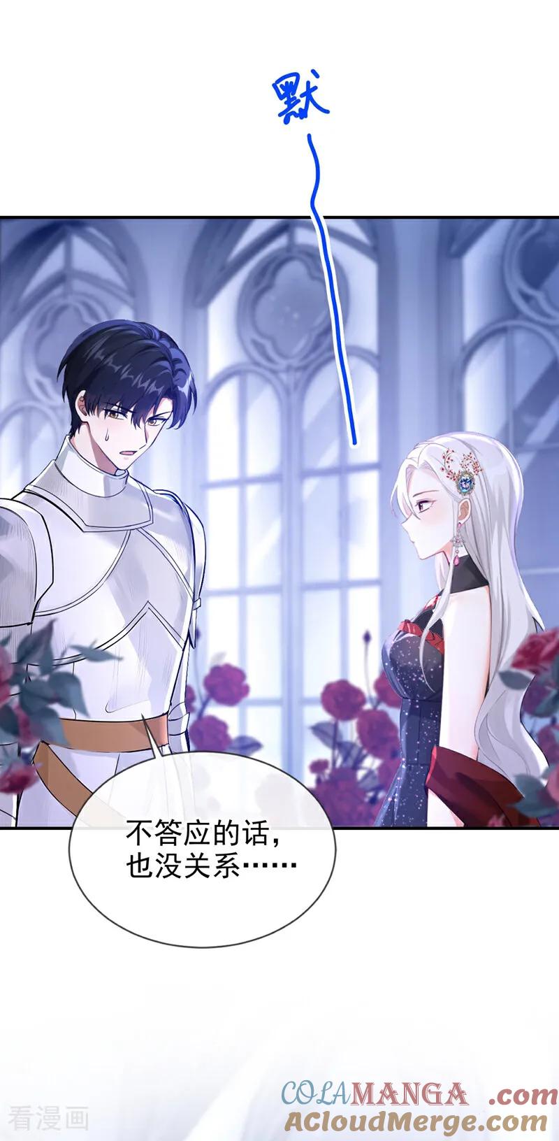 第158话成为我的人吧-快穿系统：反派大佬不好惹-iCiyuan动漫（第9张）