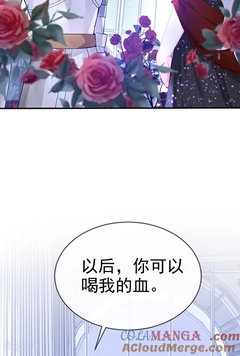 第158话成为我的人吧-快穿系统：反派大佬不好惹-iCiyuan动漫（第7张）