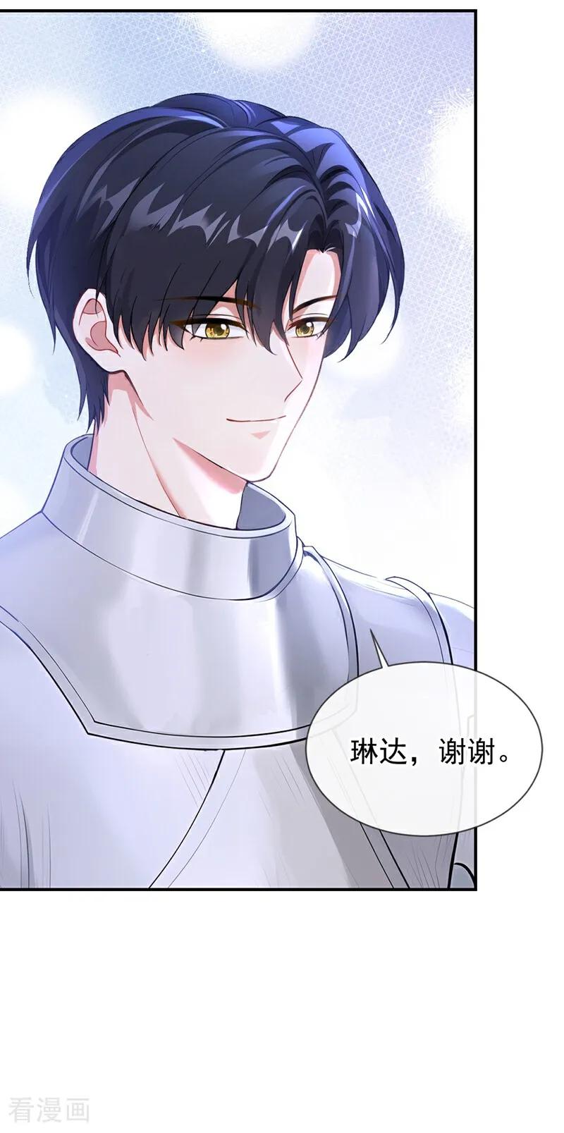第158话成为我的人吧-快穿系统：反派大佬不好惹-iCiyuan动漫（第12张）