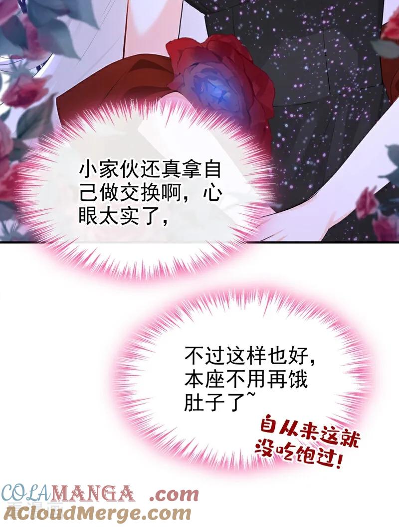 第158话成为我的人吧-快穿系统：反派大佬不好惹-iCiyuan动漫（第11张）